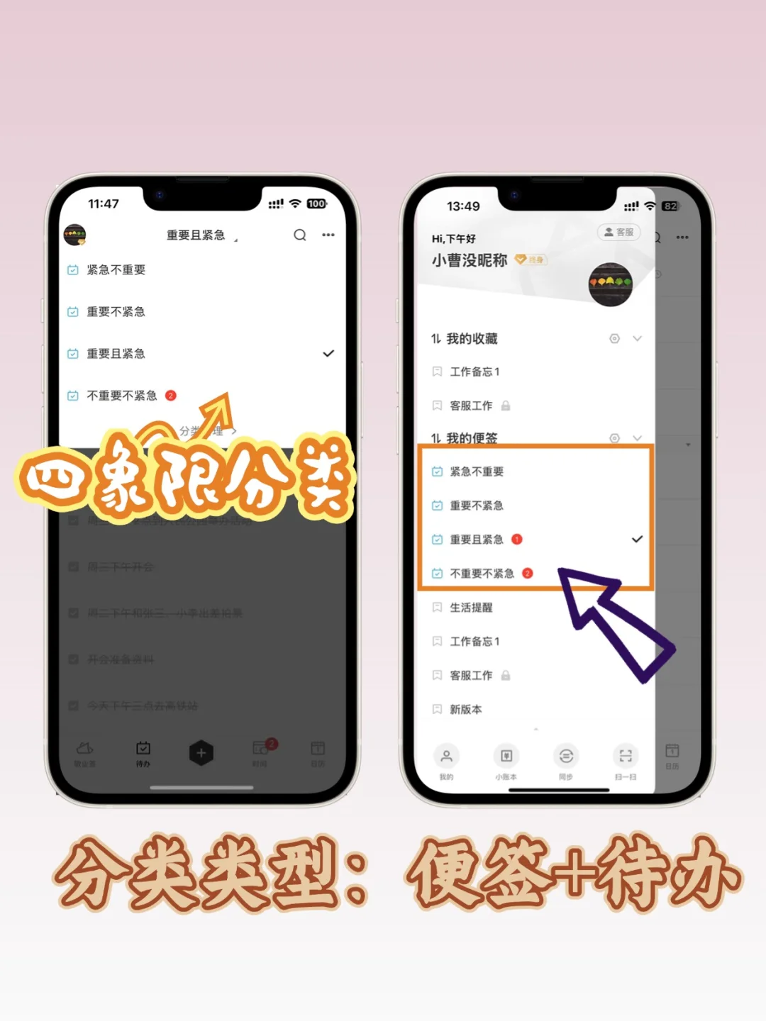 手机好用的便签APP,这个真的绝了