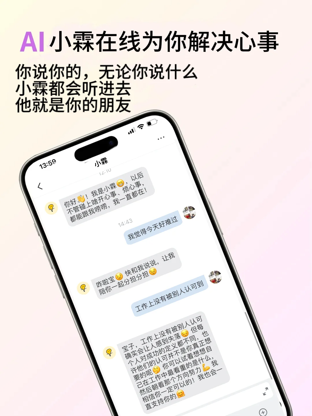 绝对不能错过的App！