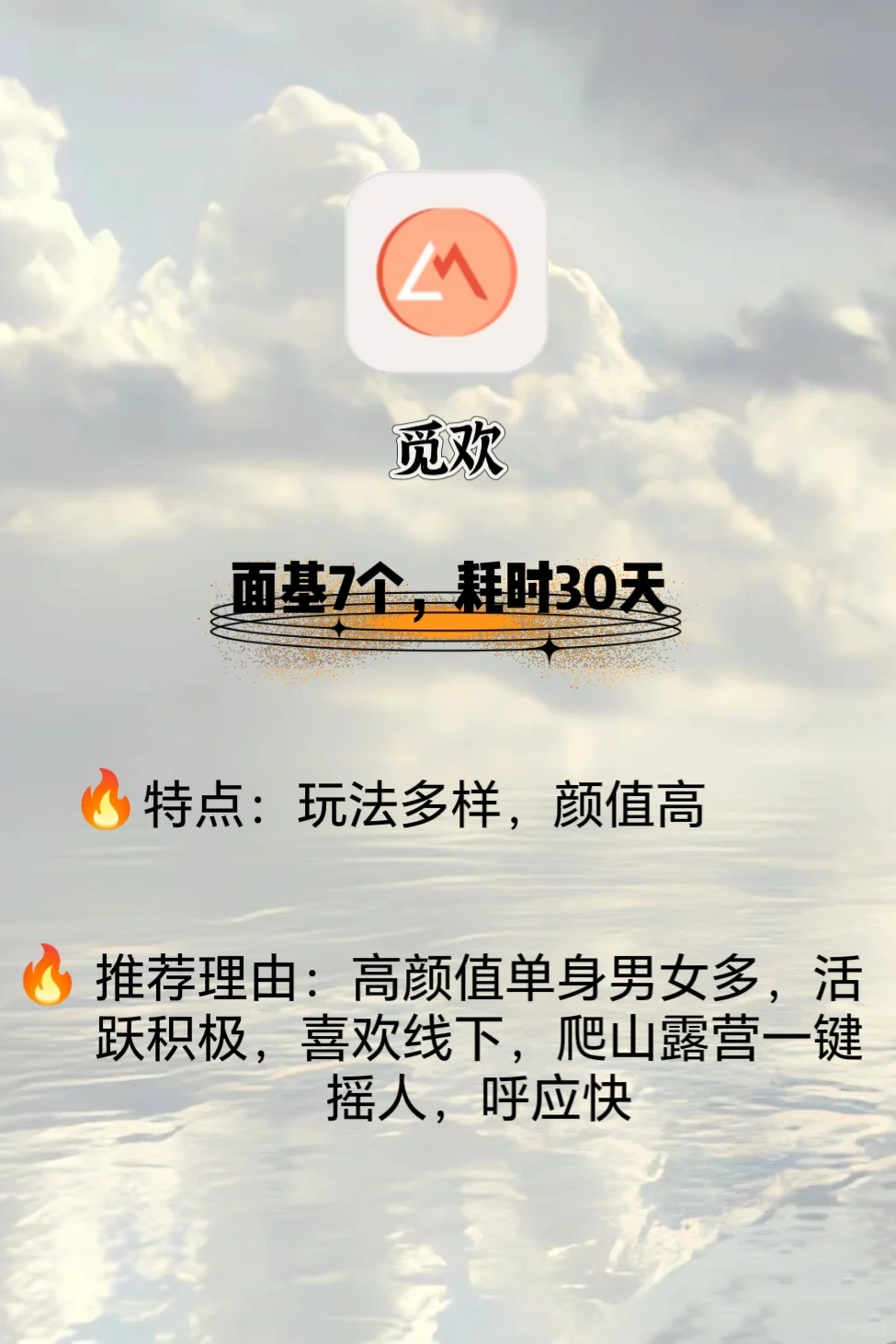 福利来袭！一个月20+社交软件💥真实感受