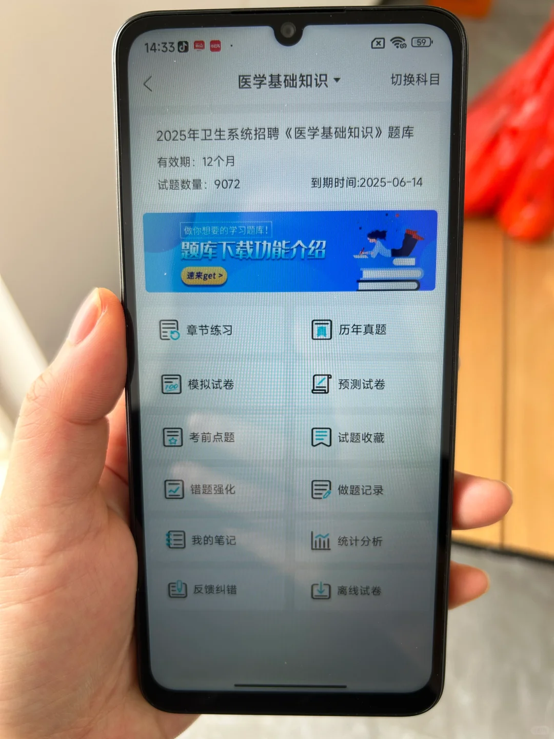 有点恶心！但能一次过卫健委的宝藏app🥳