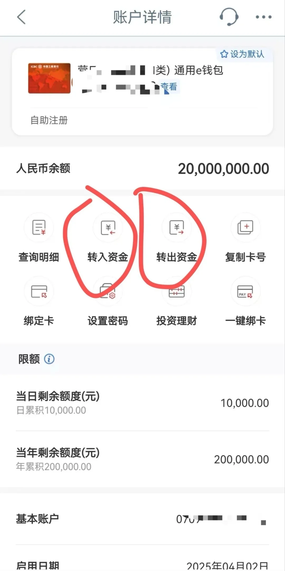 银行冲量——工行二类定位开户安卓版