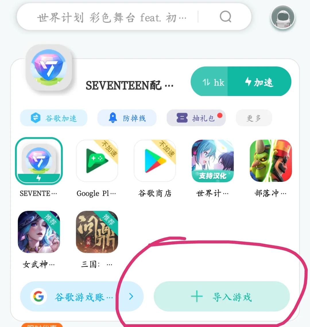 华为手机puzzle安装教程