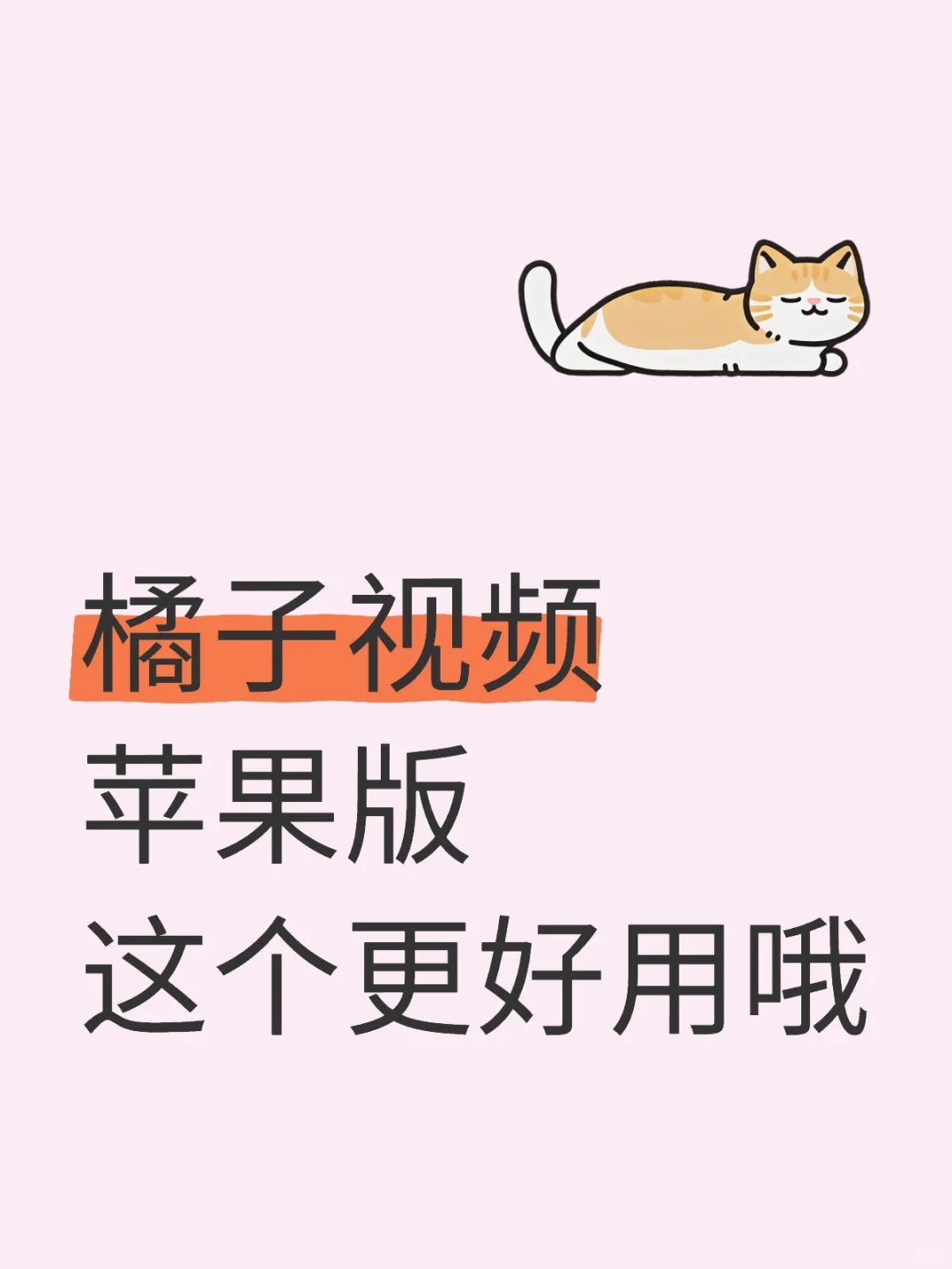 宝藏追剧App安卓苹果都可以