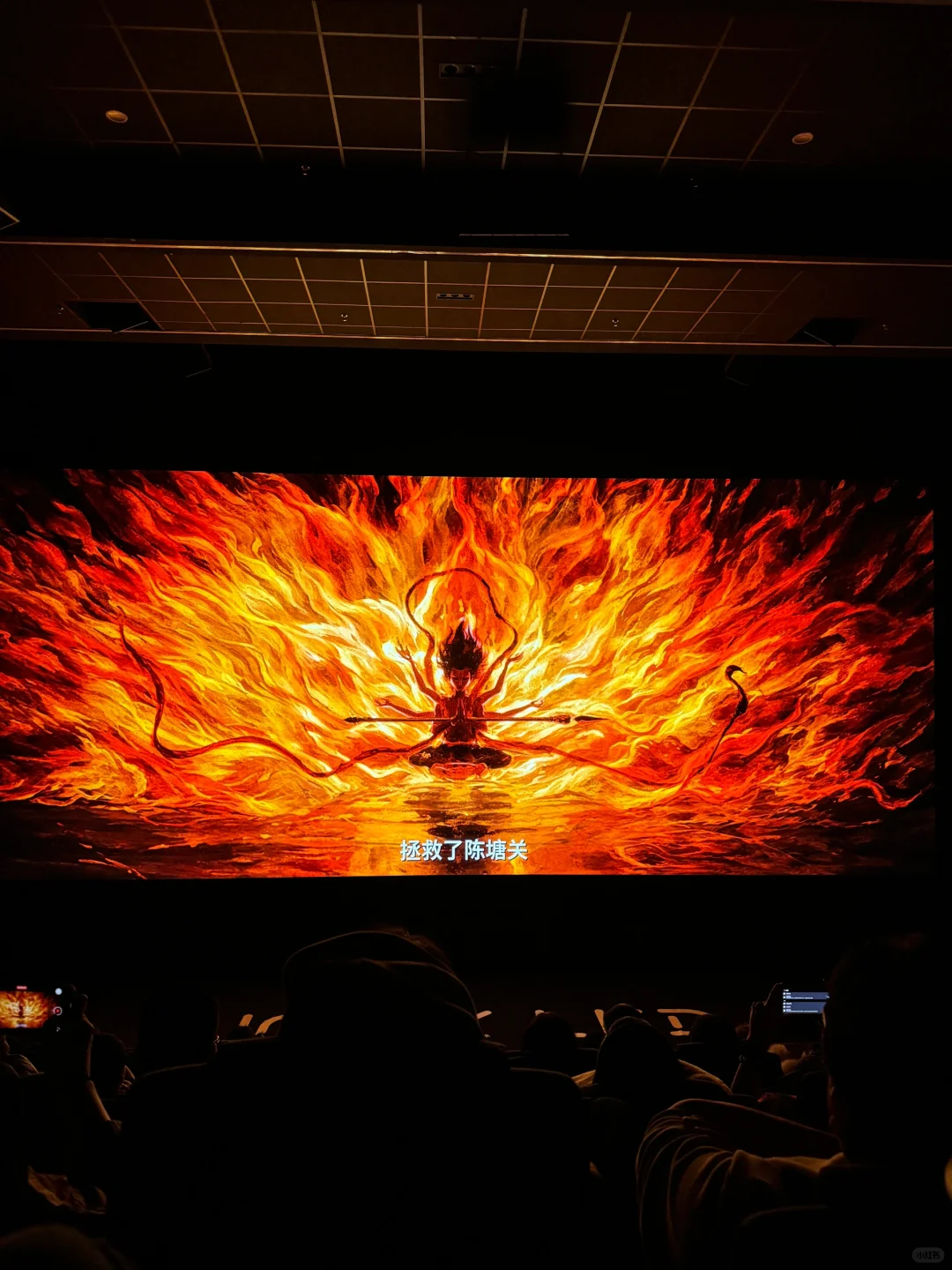 📍北京。二刷哪吒🔥只能说。。冲这观感值了！