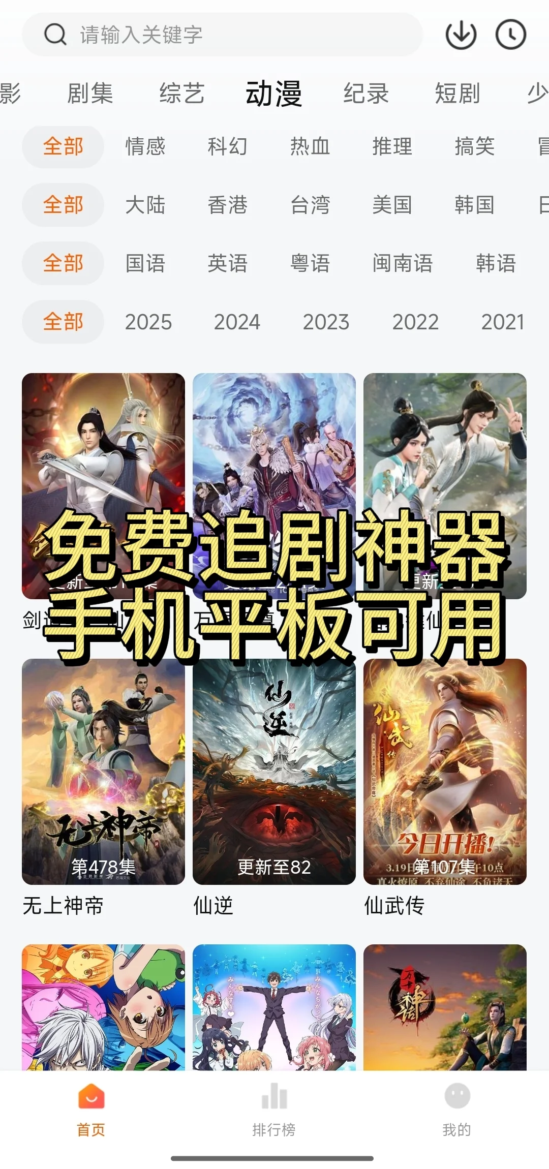 亲测好用的免费追剧软件推荐🥰