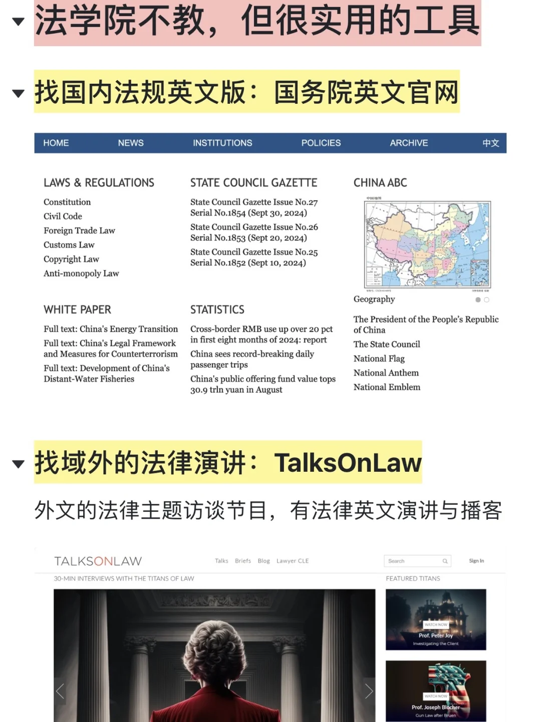 法学院不教,但非常实用的效率工具、搜题软件