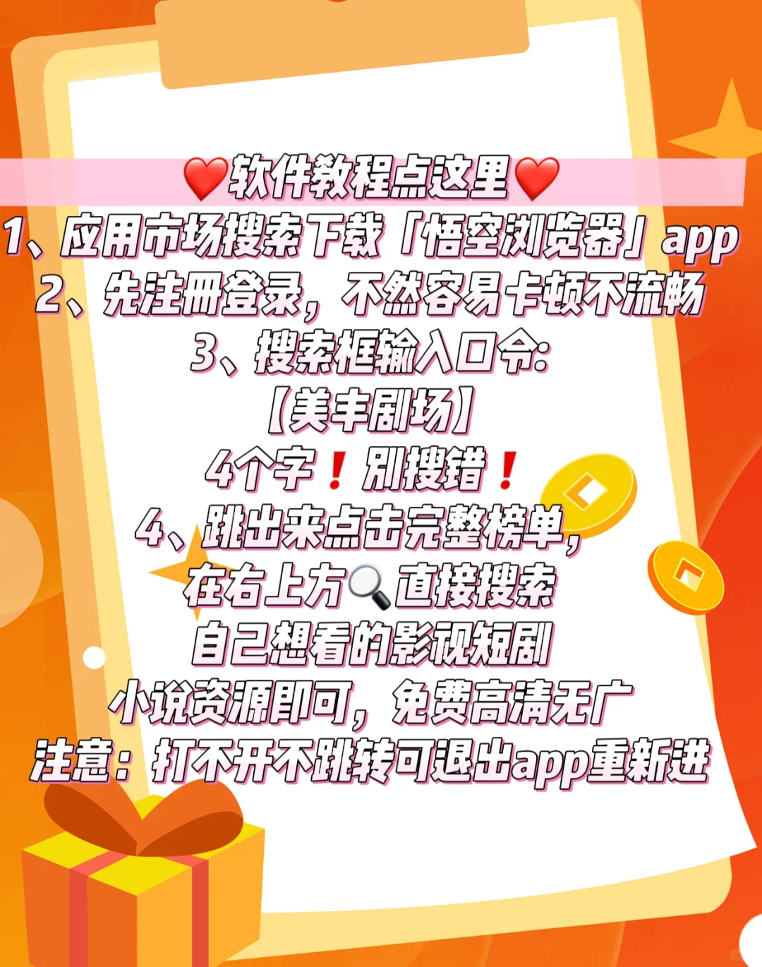 全网免费追剧APP，苹果安卓通用❗️