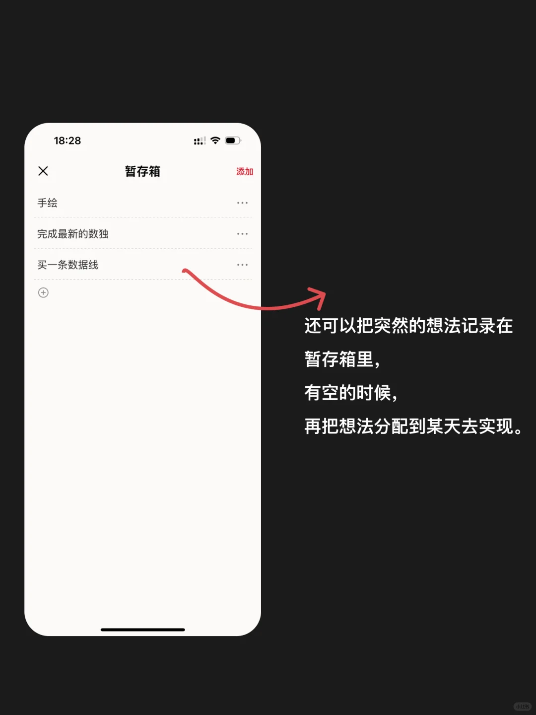 花了一年时间，我为ADHD专门做了一个app