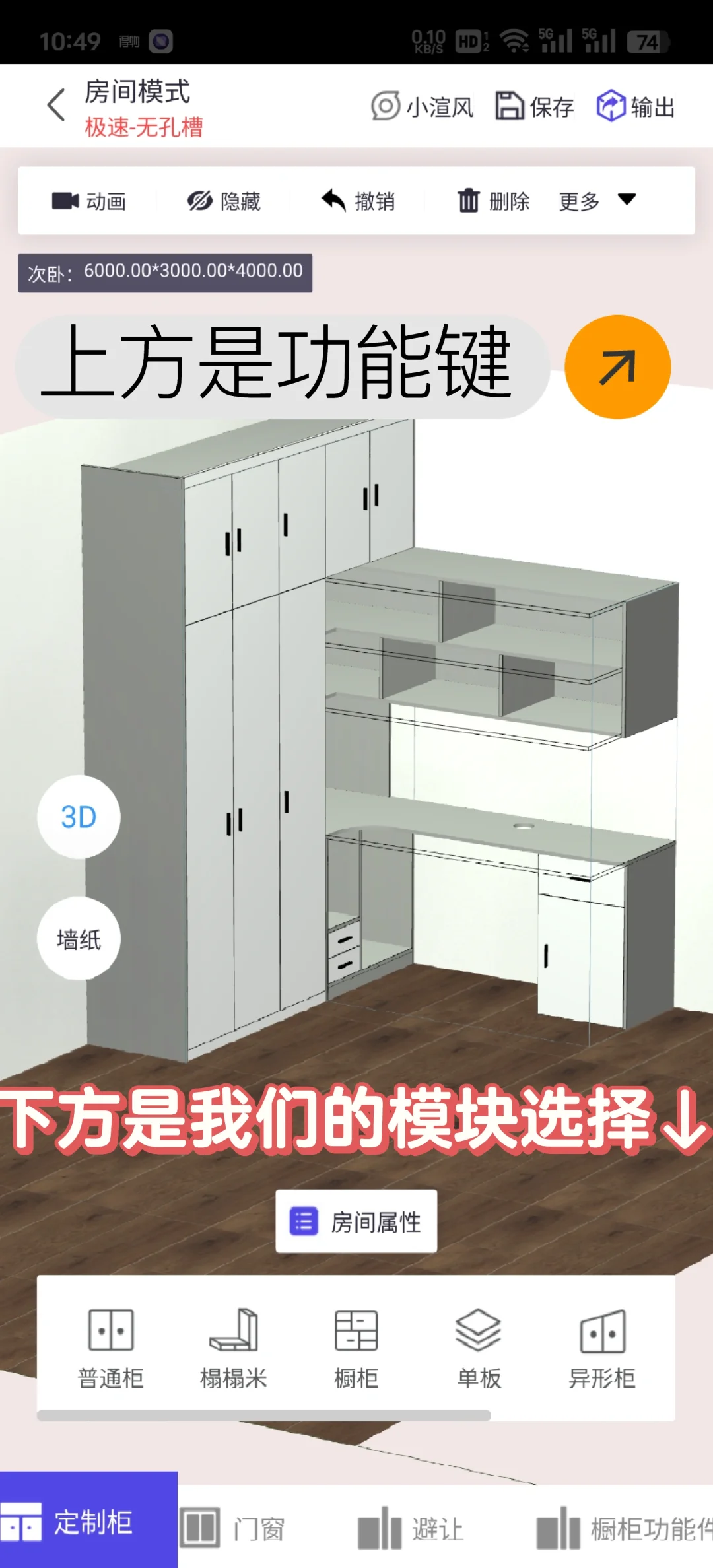 为什么我画柜子的时候不知道这个APP?