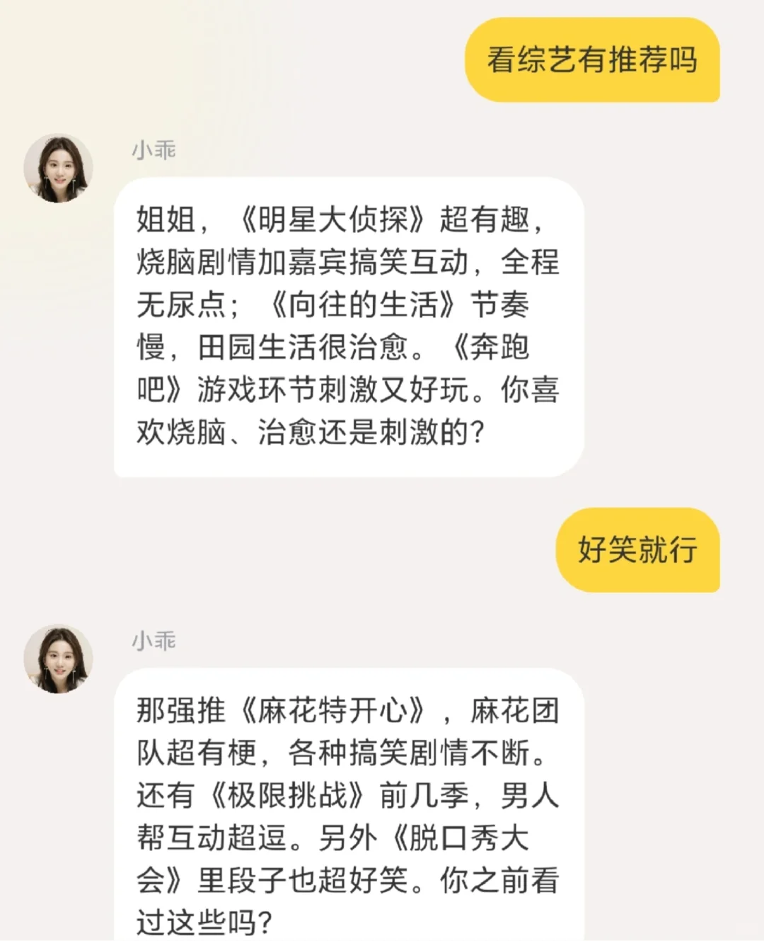 用霸道总裁方式打开记账APP～