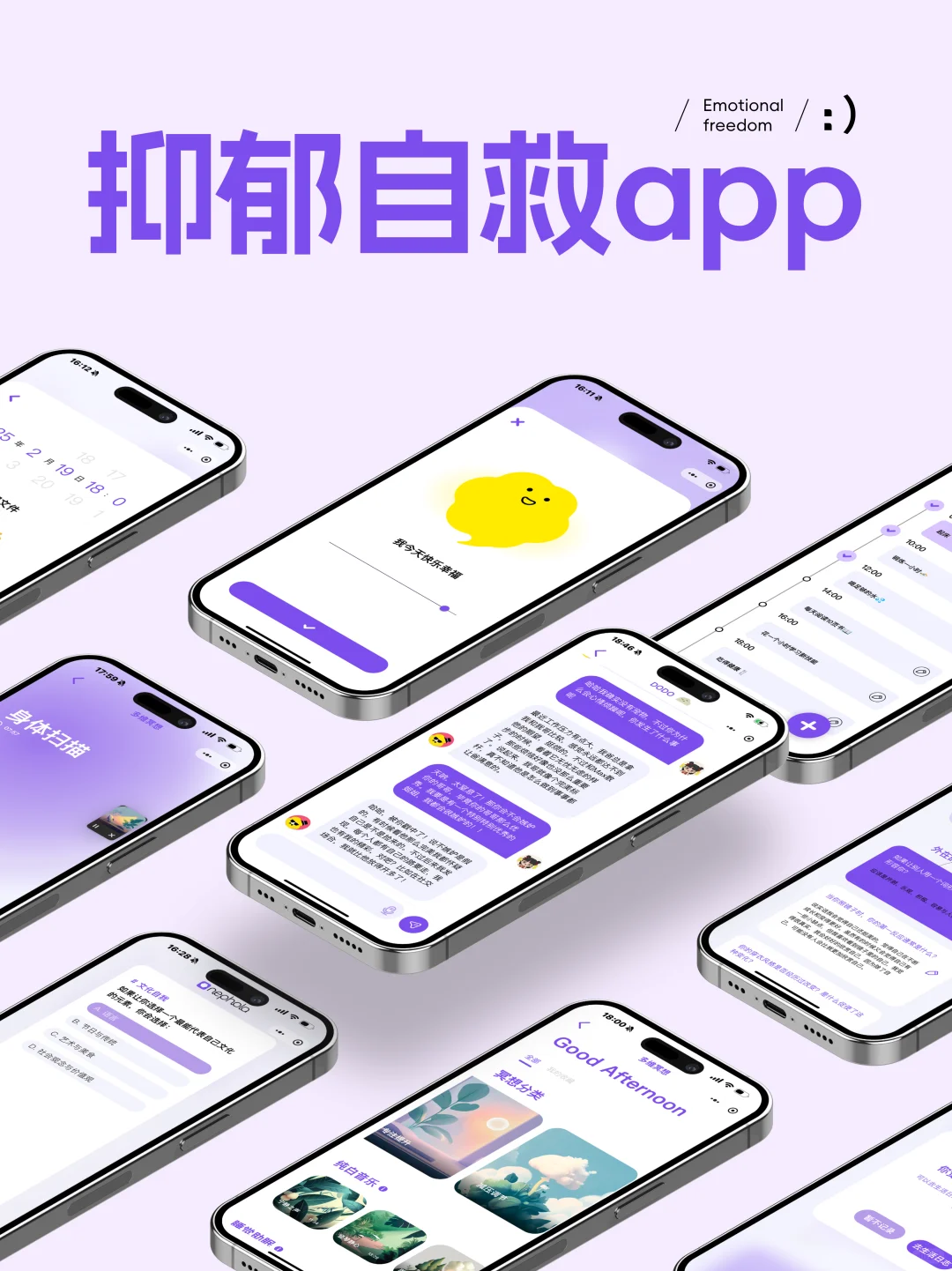 这个app真的治好了我的抑郁症🥹