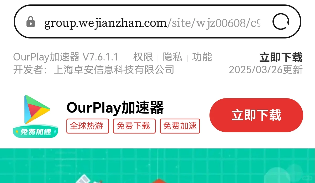 华为手机puzzle安装教程