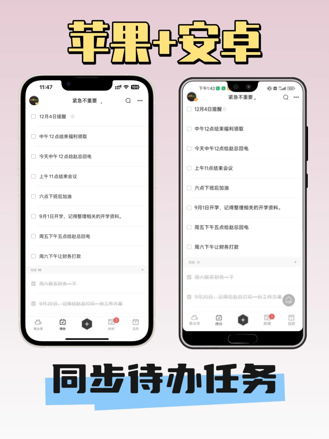 手机好用的便签APP,这个真的绝了