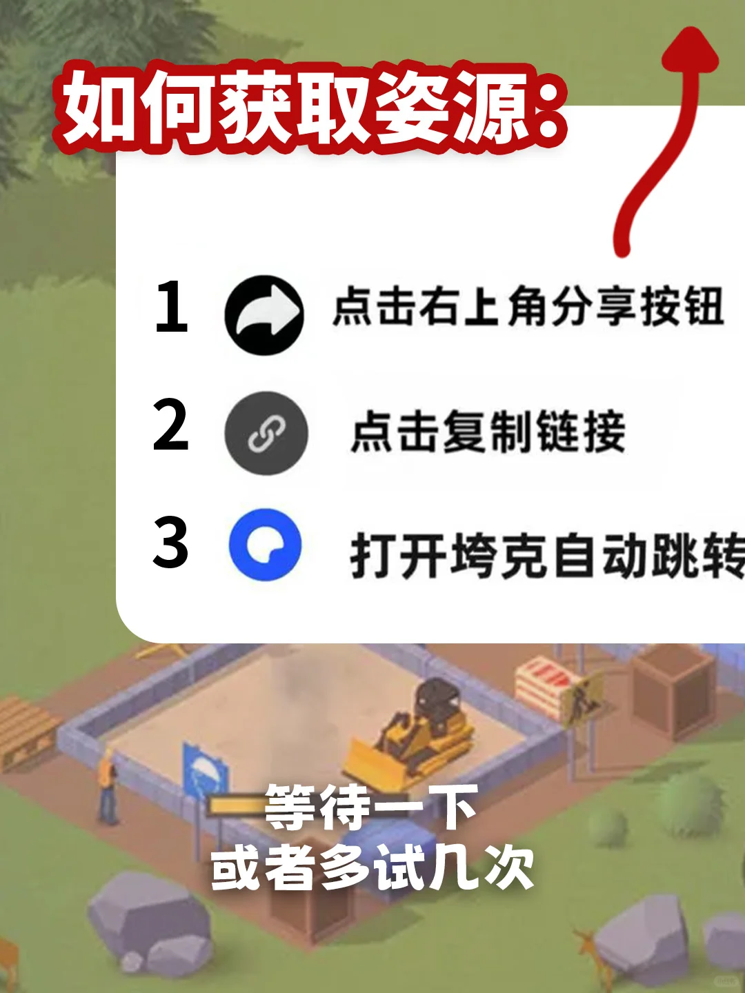 口袋城市下载教程来啦~