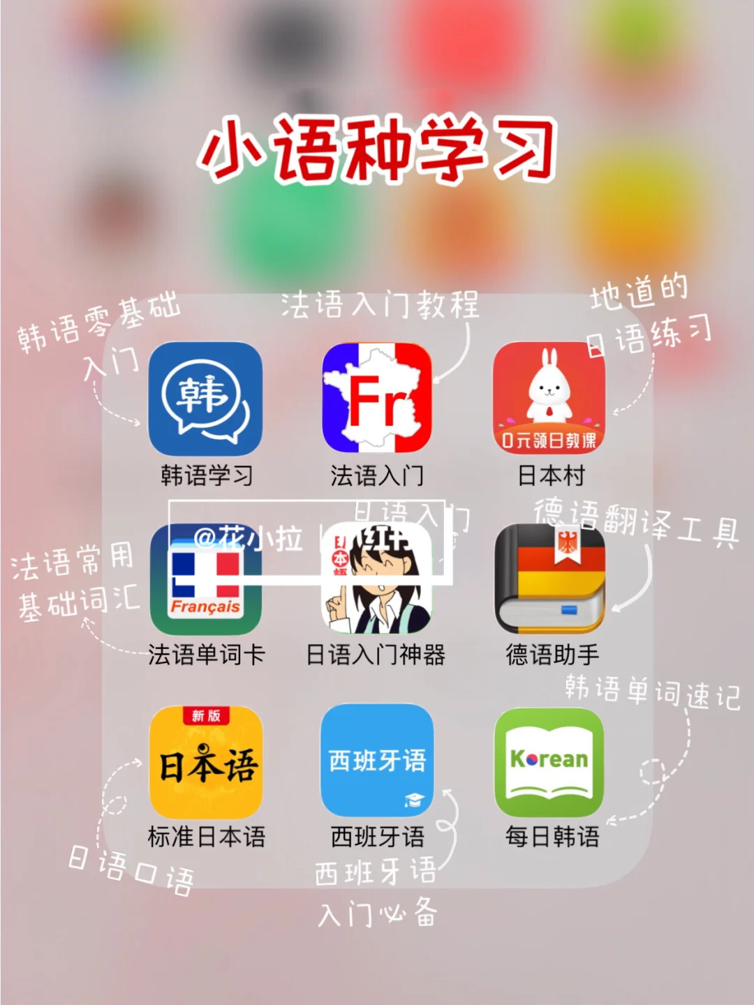 72款自律学习APP分享