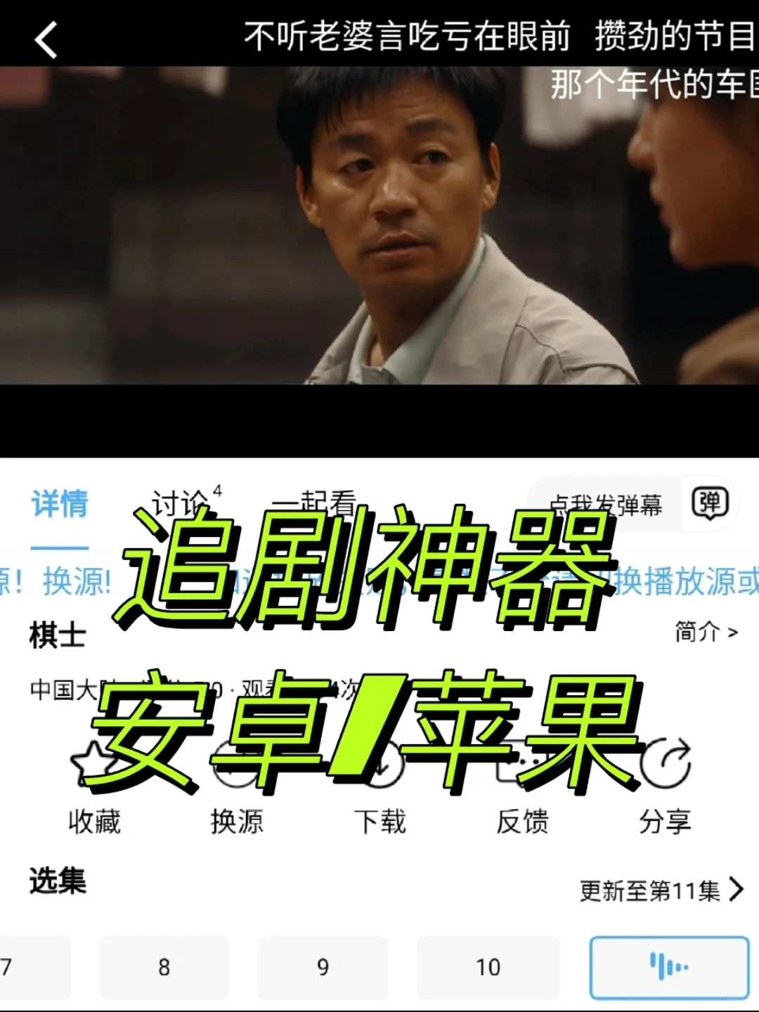 分享一个看剧追剧的