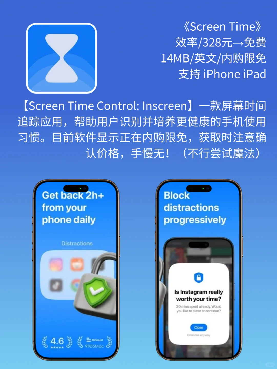 App Store 今日限免｜¥ 1298→¥0｜白嫖！