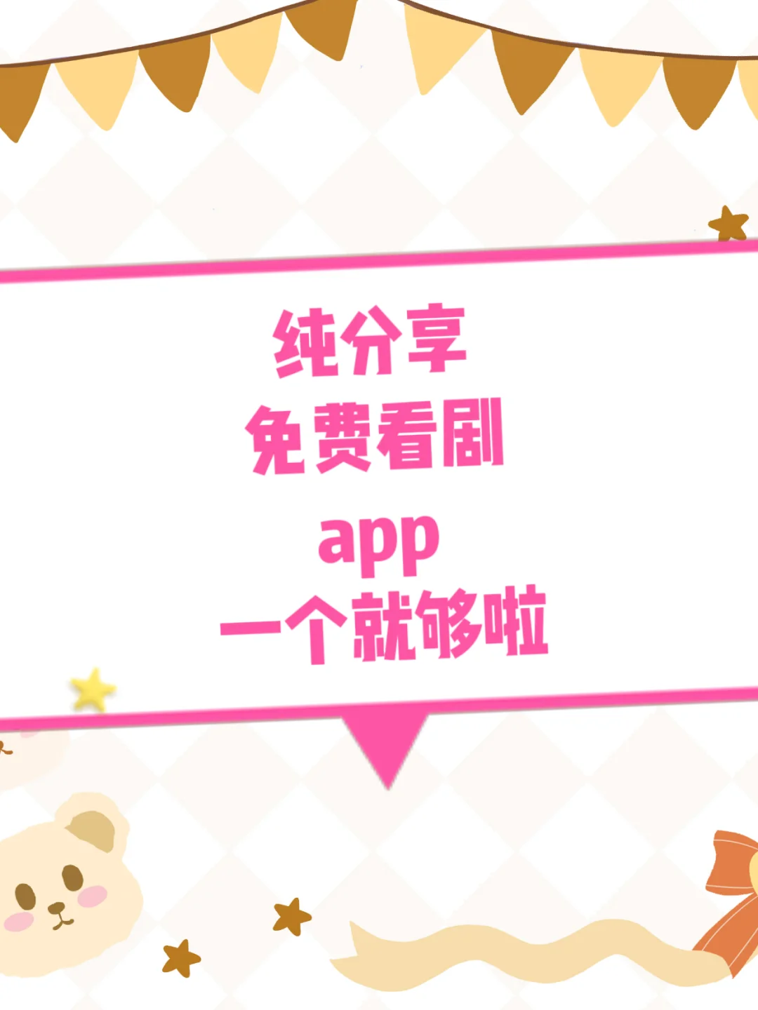 推荐好用的追剧APP，ios和安卓都适用