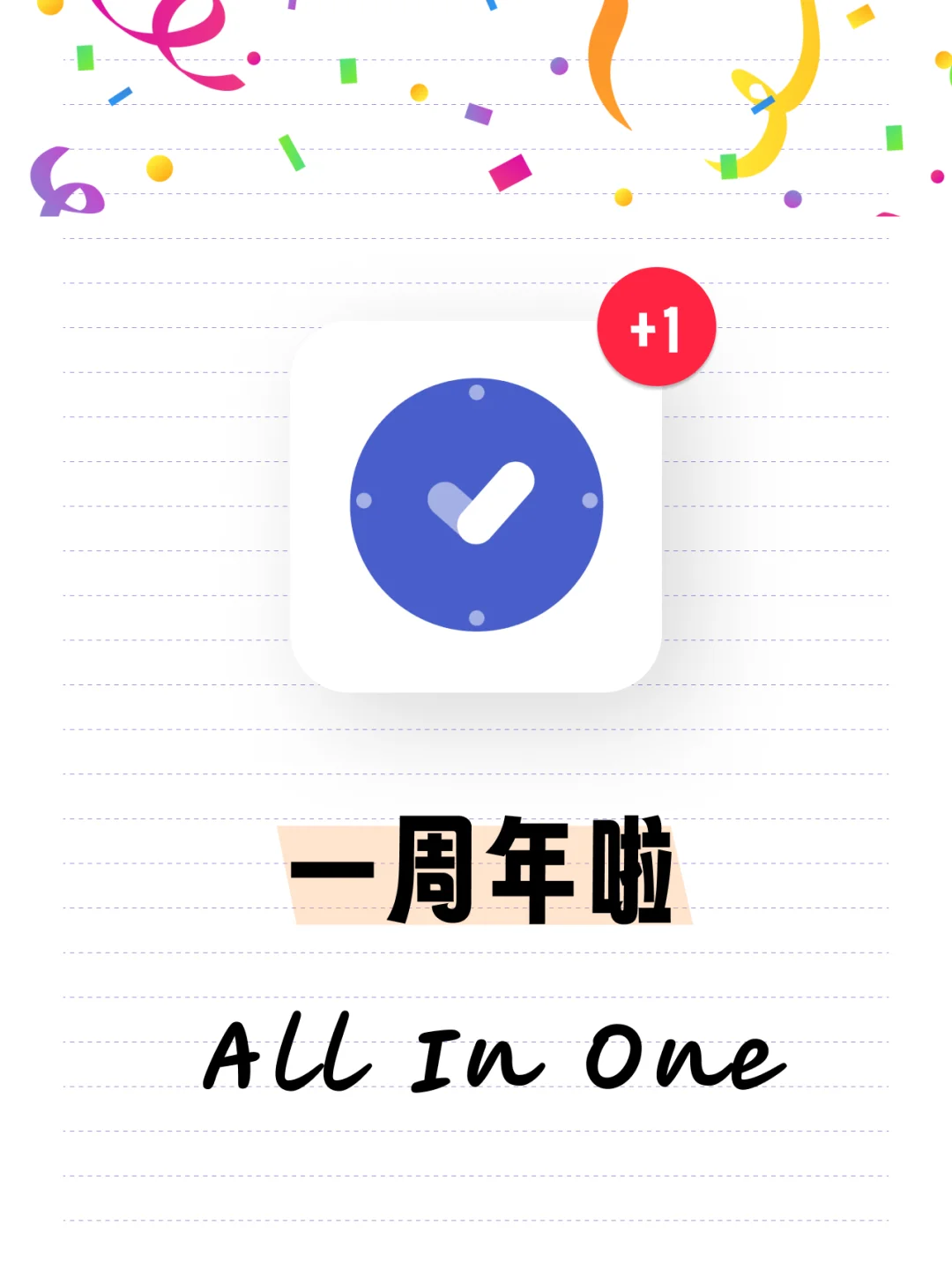 和小红书姐妹们共同开发 App 的一周年🎉