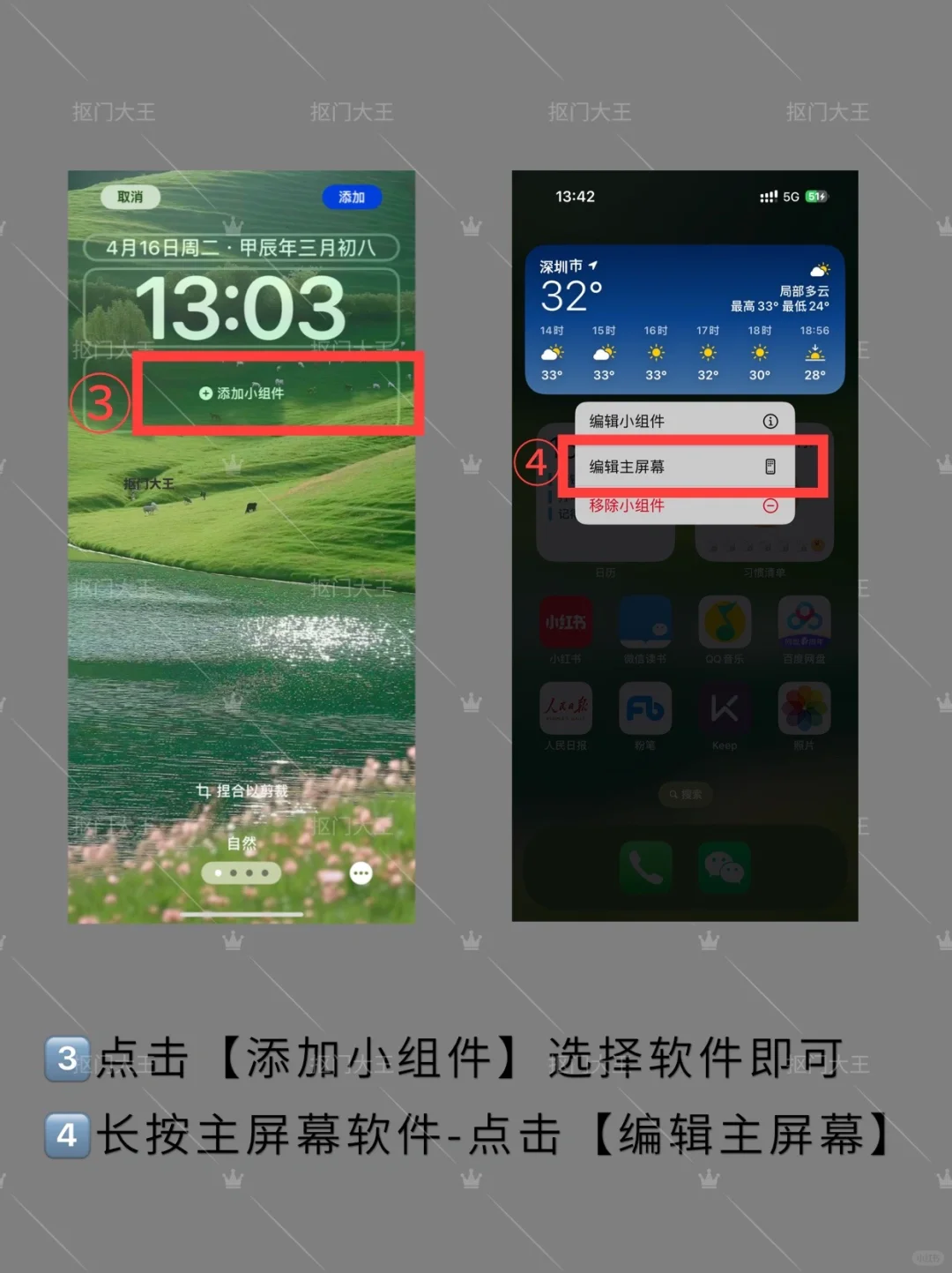 iPhone15桌面布置2.0 简约⭐高效无需下载APP