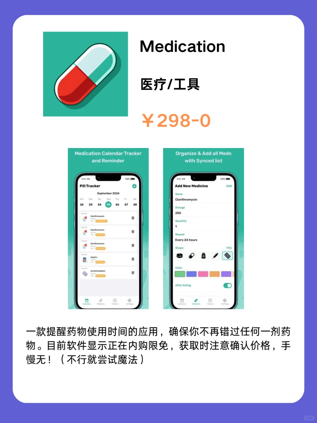 3月30号IOS限免App❗iOS党码住❗应用集锦❗