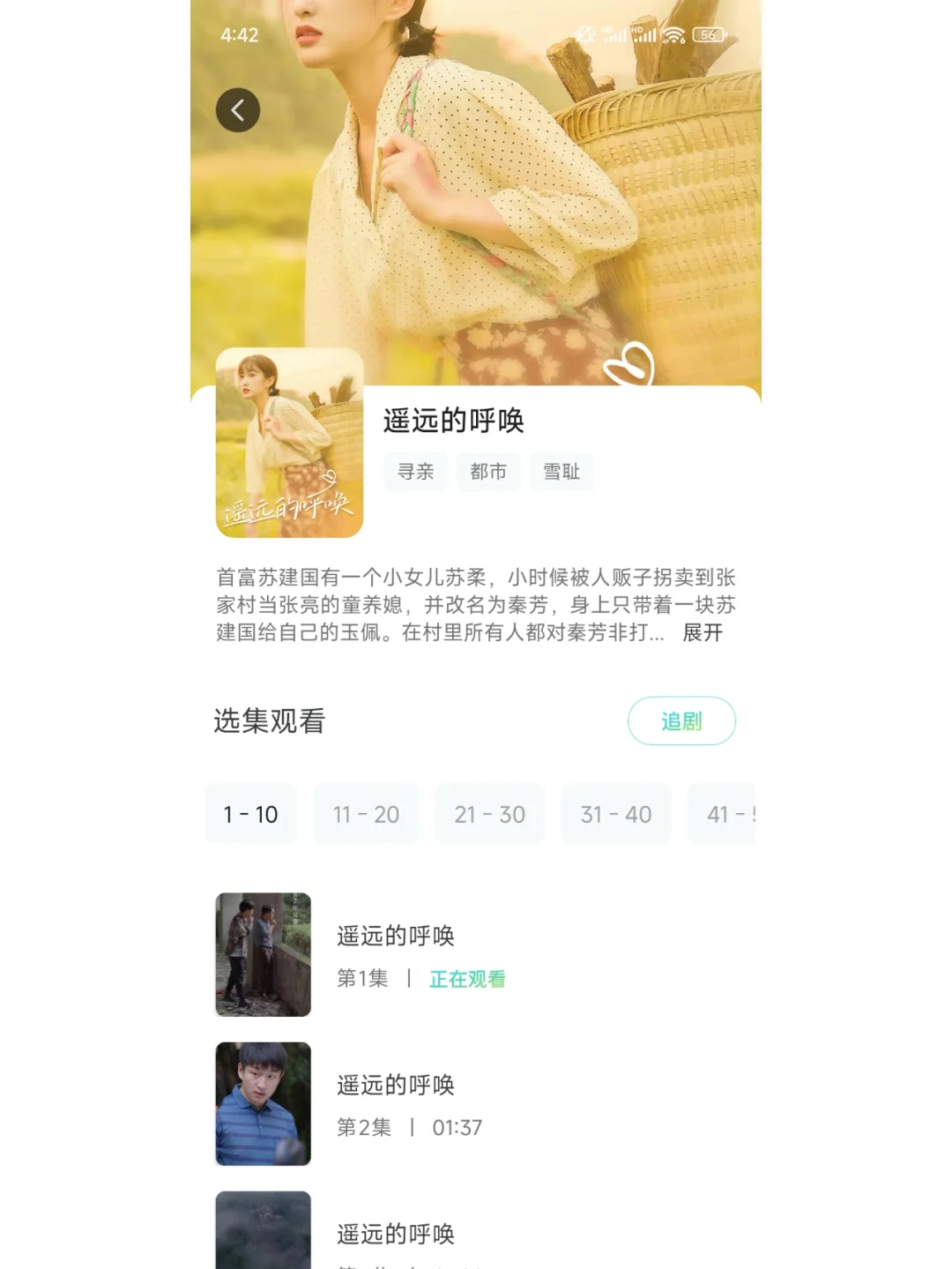 超好用的短剧软件