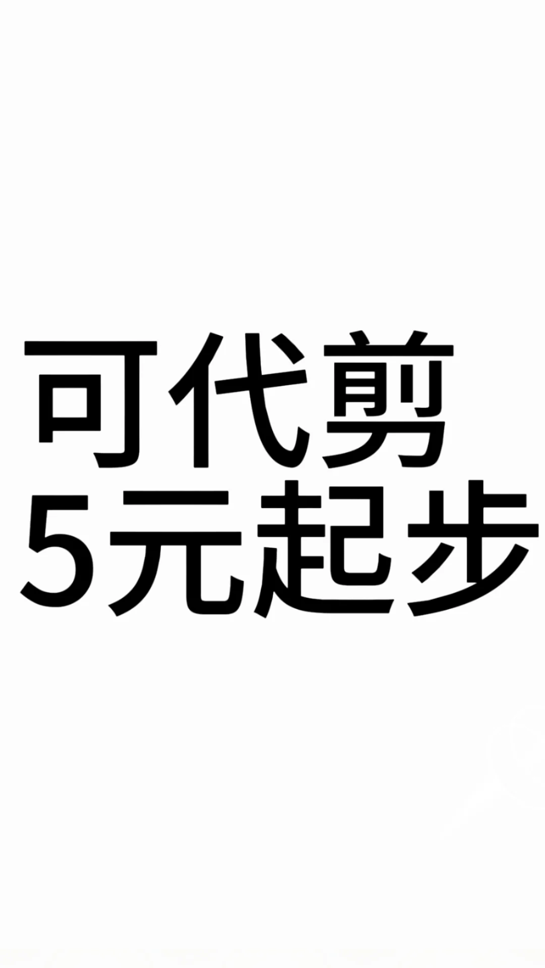 用手机剪辑的APP大全