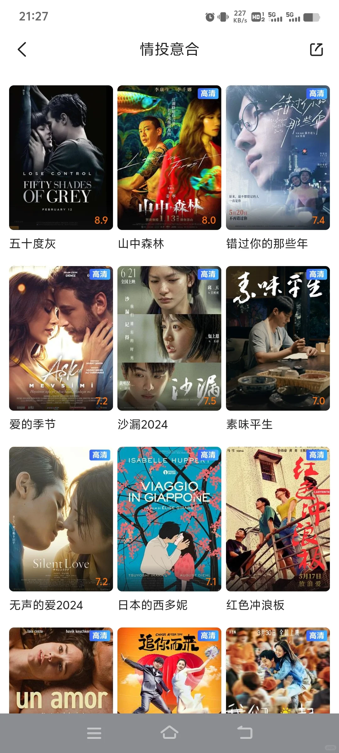 安卓苹果ios免费看剧app高清无广可倍速投屏