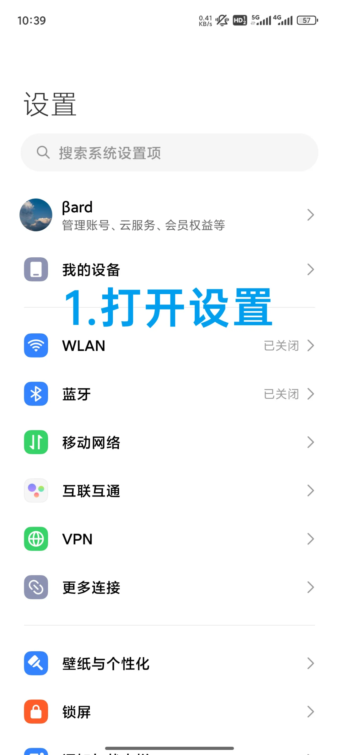 手机这样设置，再也不用担心孩子沉迷游戏