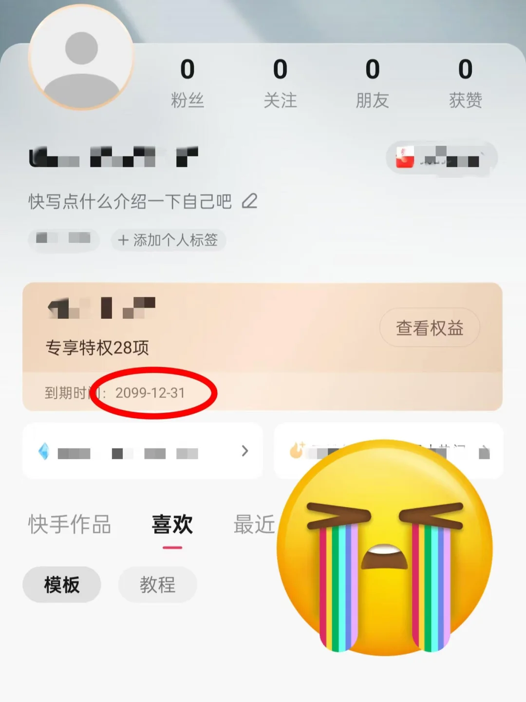 安卓手机剪映解锁v1p再也不用求人了！