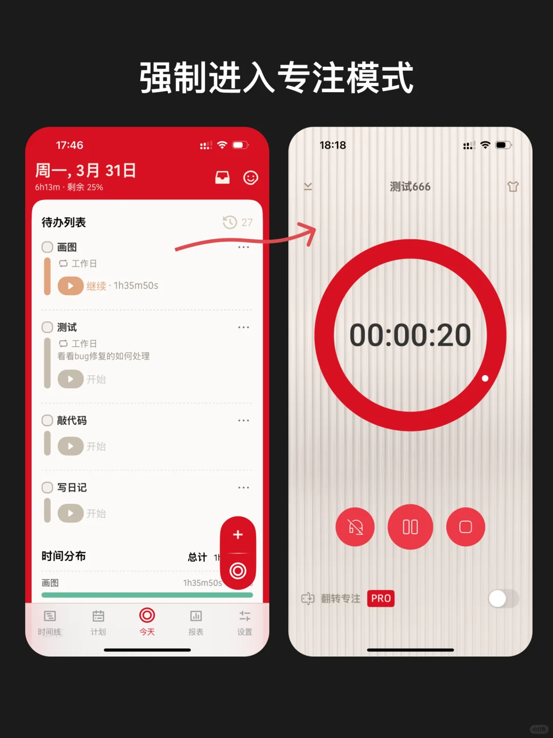 花了一年时间，我为ADHD专门做了一个app
