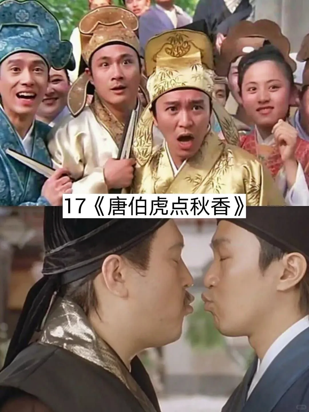 电影院里的笑出鹅叫的电影，哪个是top1?