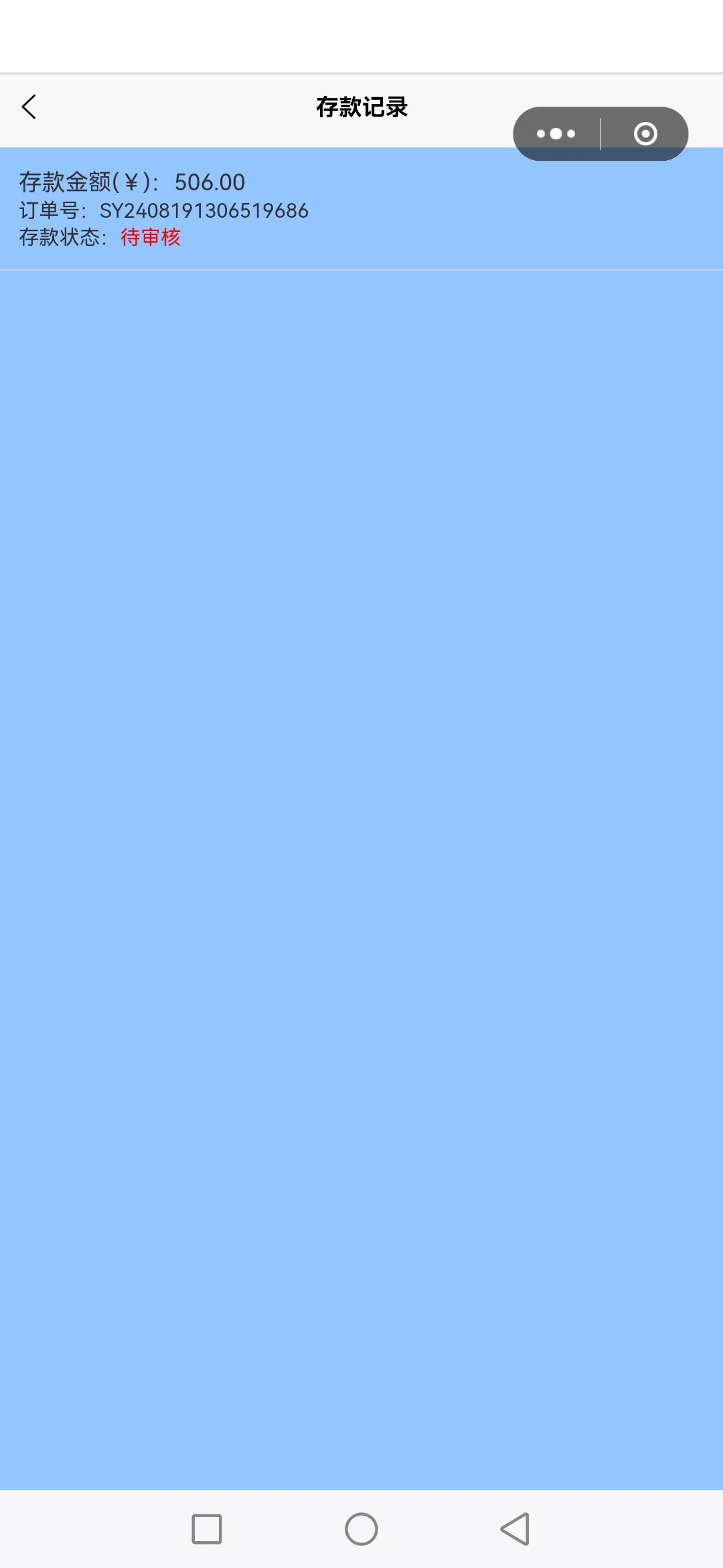 套路之深 分享亲身经历 谨防新型诈骗