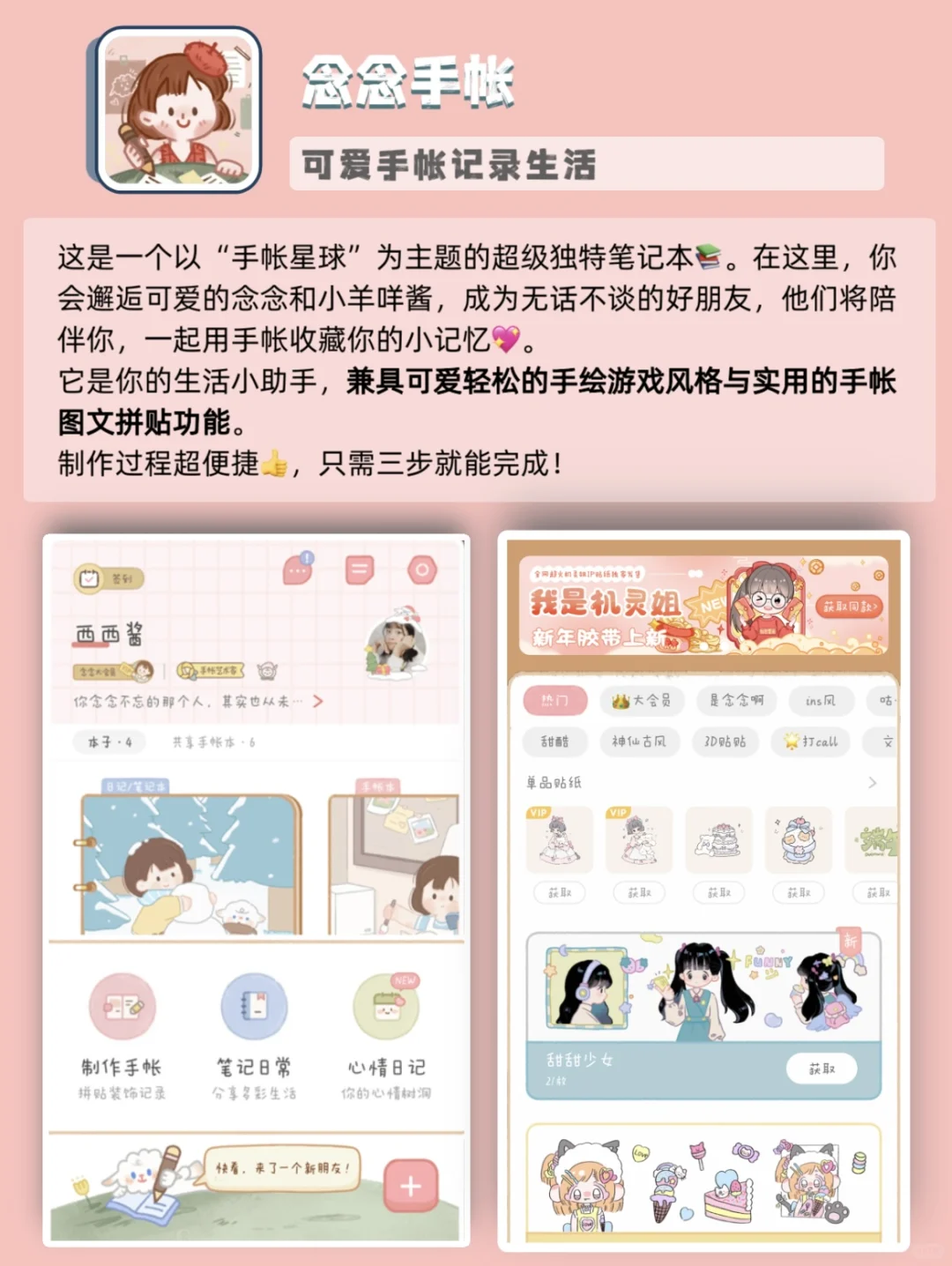 少女心爆棚‼️女生手机里都有的游戏&App