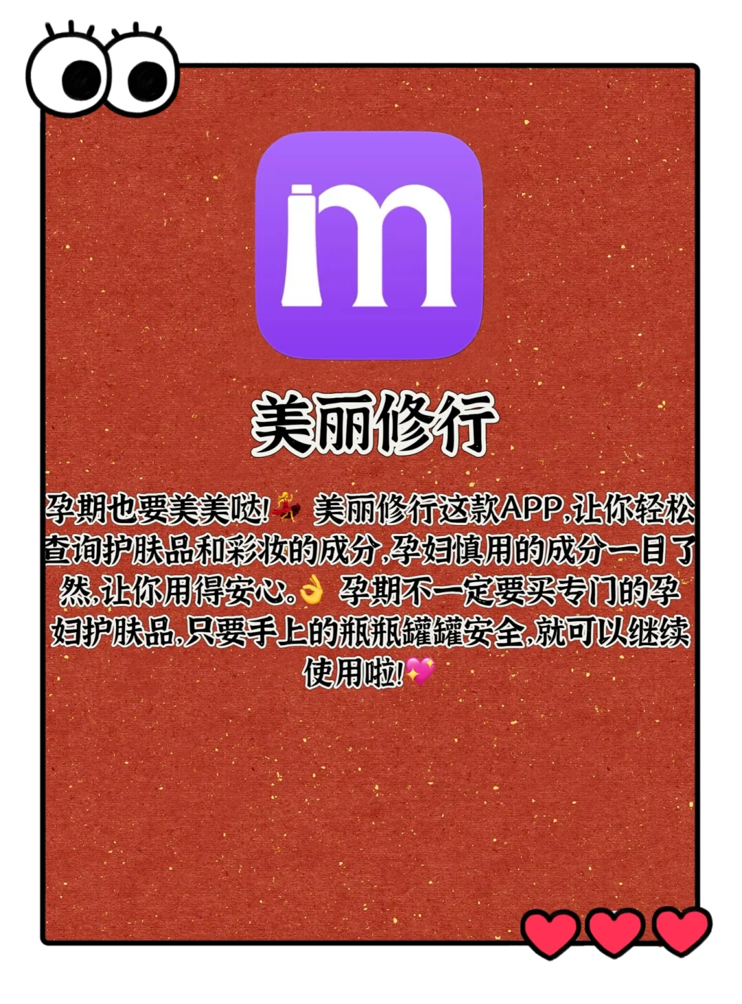 ✨从备孕到怀孕，有这四个宝藏APP就够了