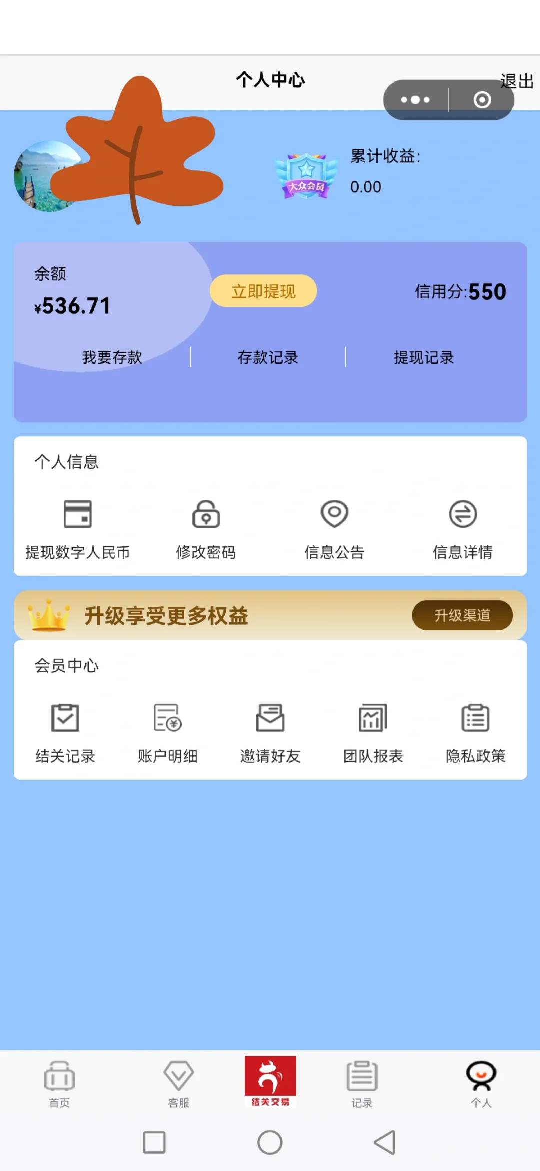 套路之深 分享亲身经历 谨防新型诈骗