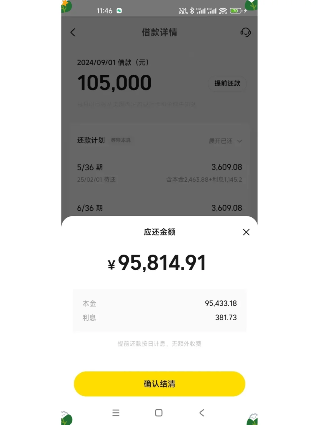 90后负债28个，自用良心平台分享