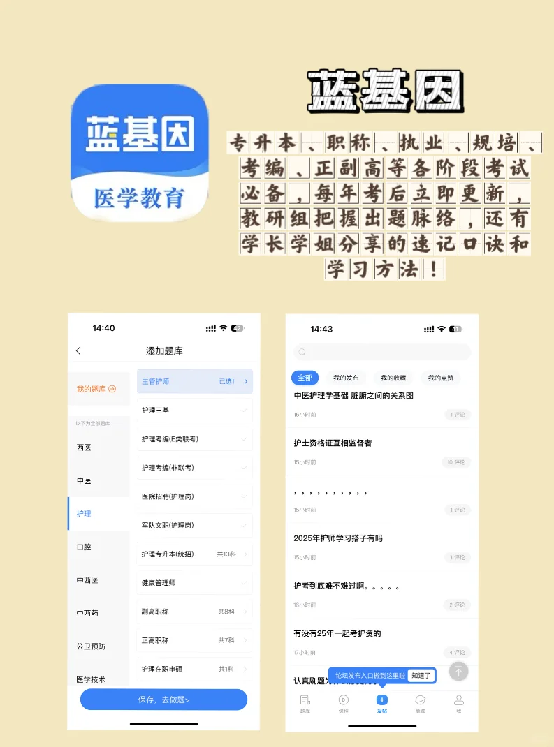 医护人实用app | 自用超过8年
