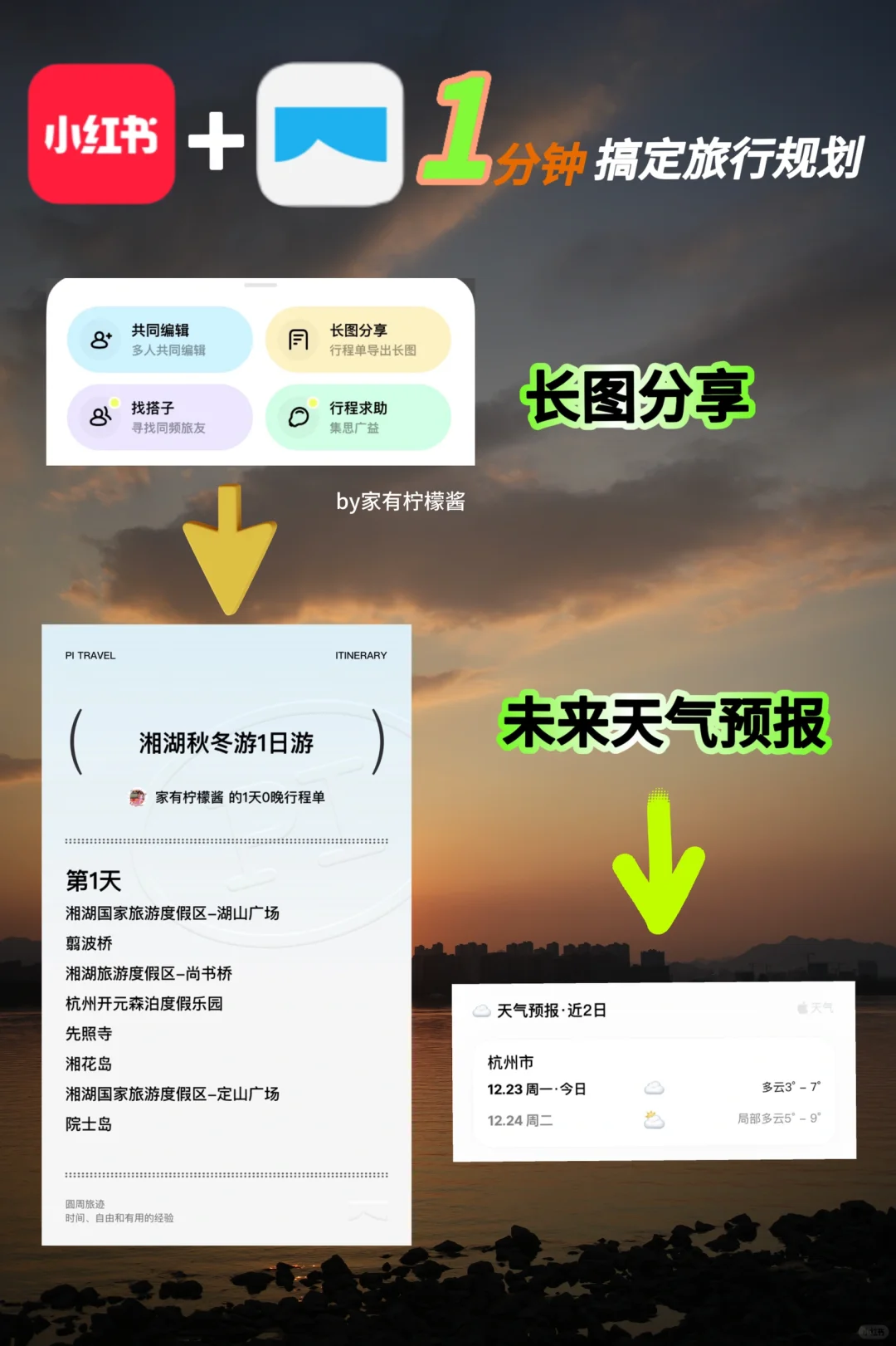 1分钟搞定攻略‼️相见恨晚的宝藏app大公开