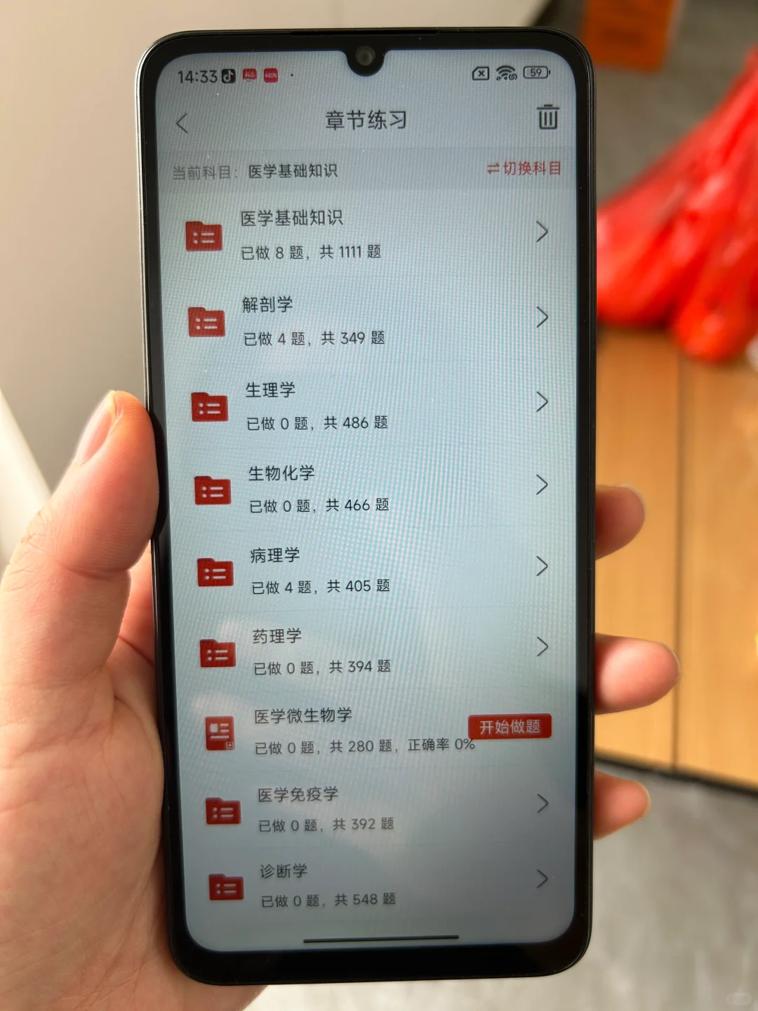 有点恶心！但能一次过卫健委的宝藏app🥳