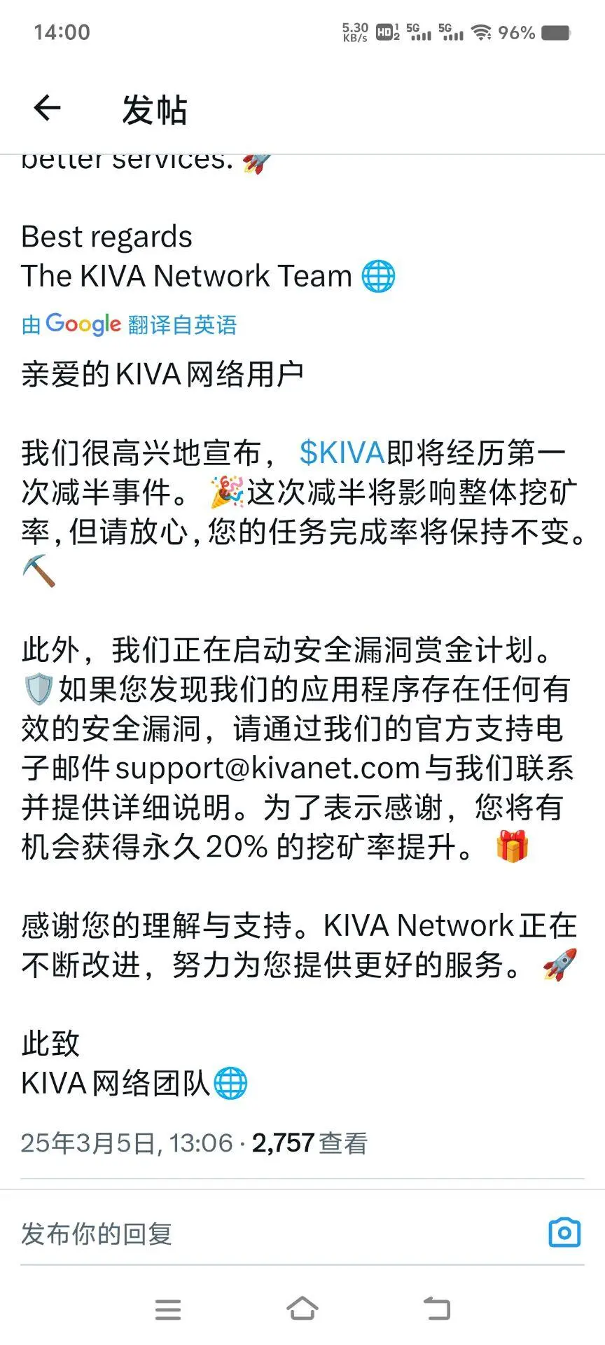 错过派币不要在错过kiva币