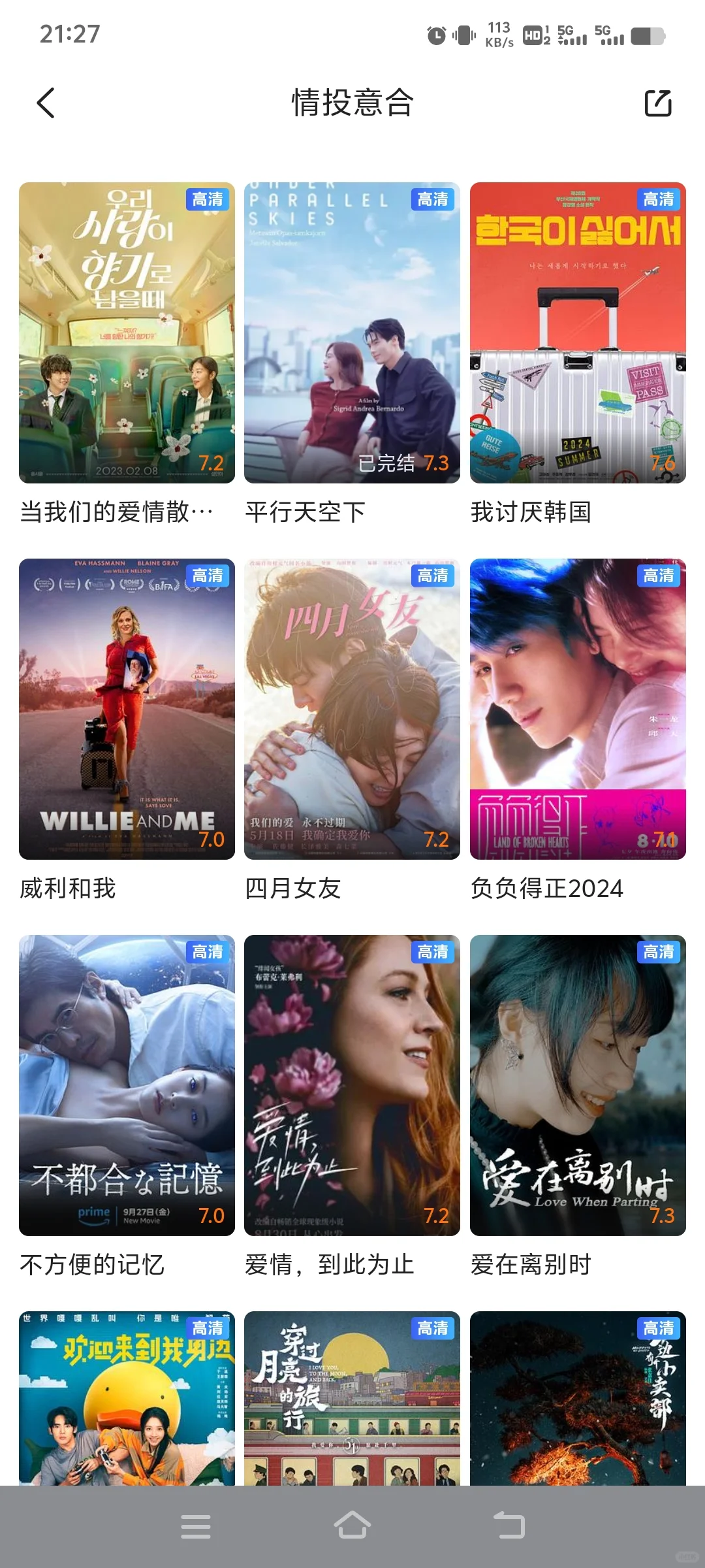 安卓苹果ios免费看剧app高清无广可倍速投屏