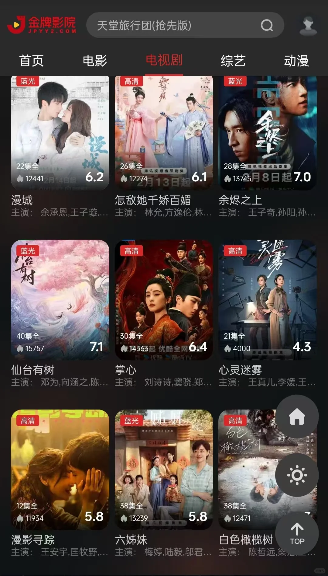 没有人能拒绝一个免废无广的追剧软件