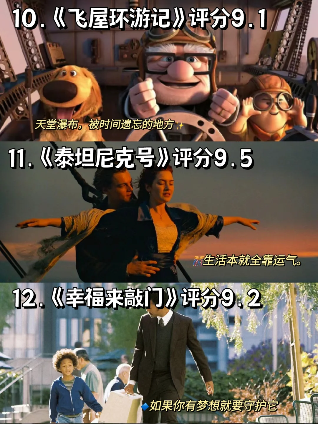 拒绝内耗🎬请狂刷这18部电影