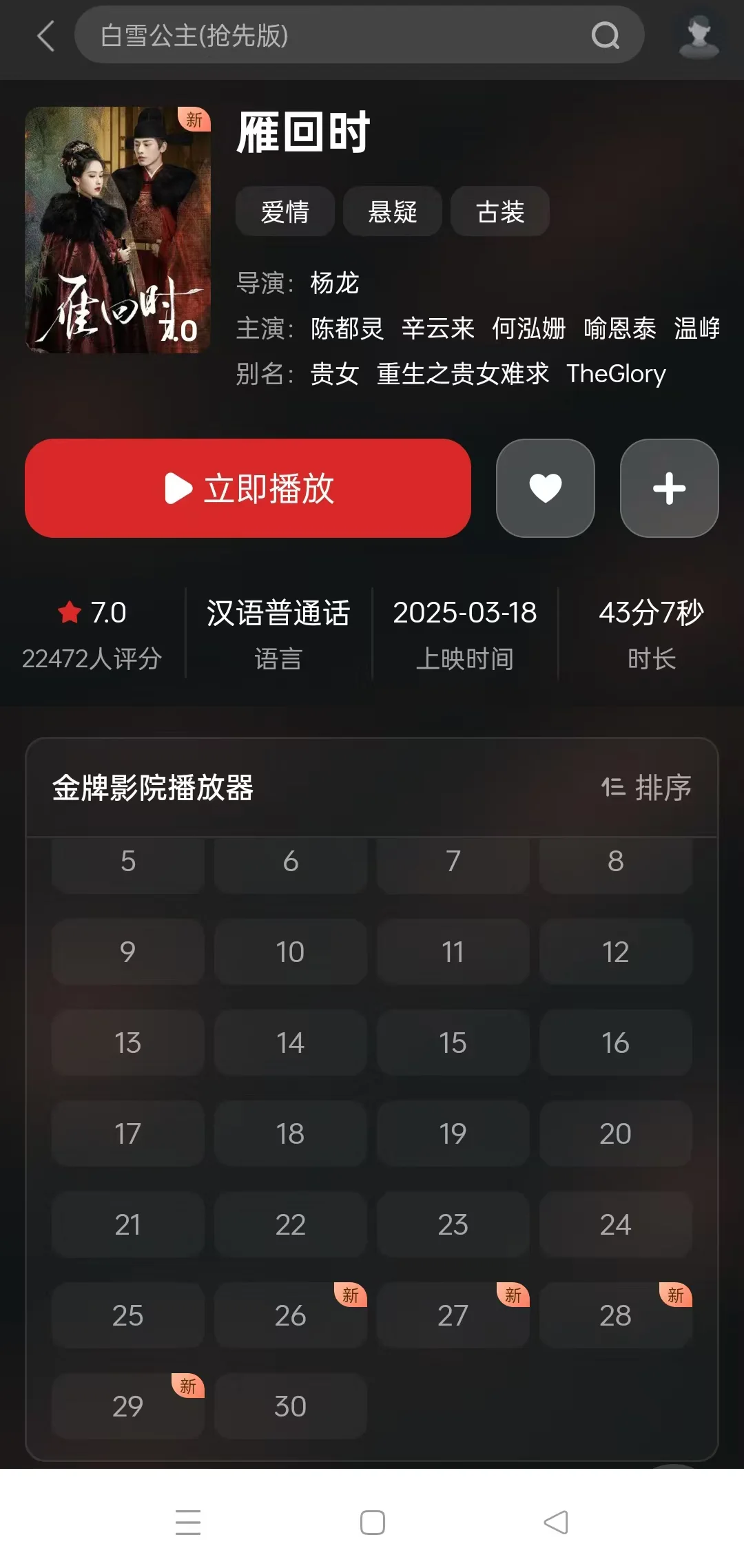 没有人能拒绝一个免废无广的追剧软件