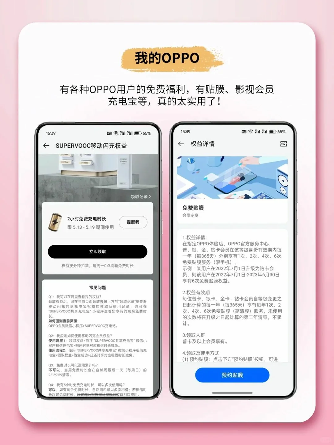 绝了！OPPO 自带软件竟如此好用！