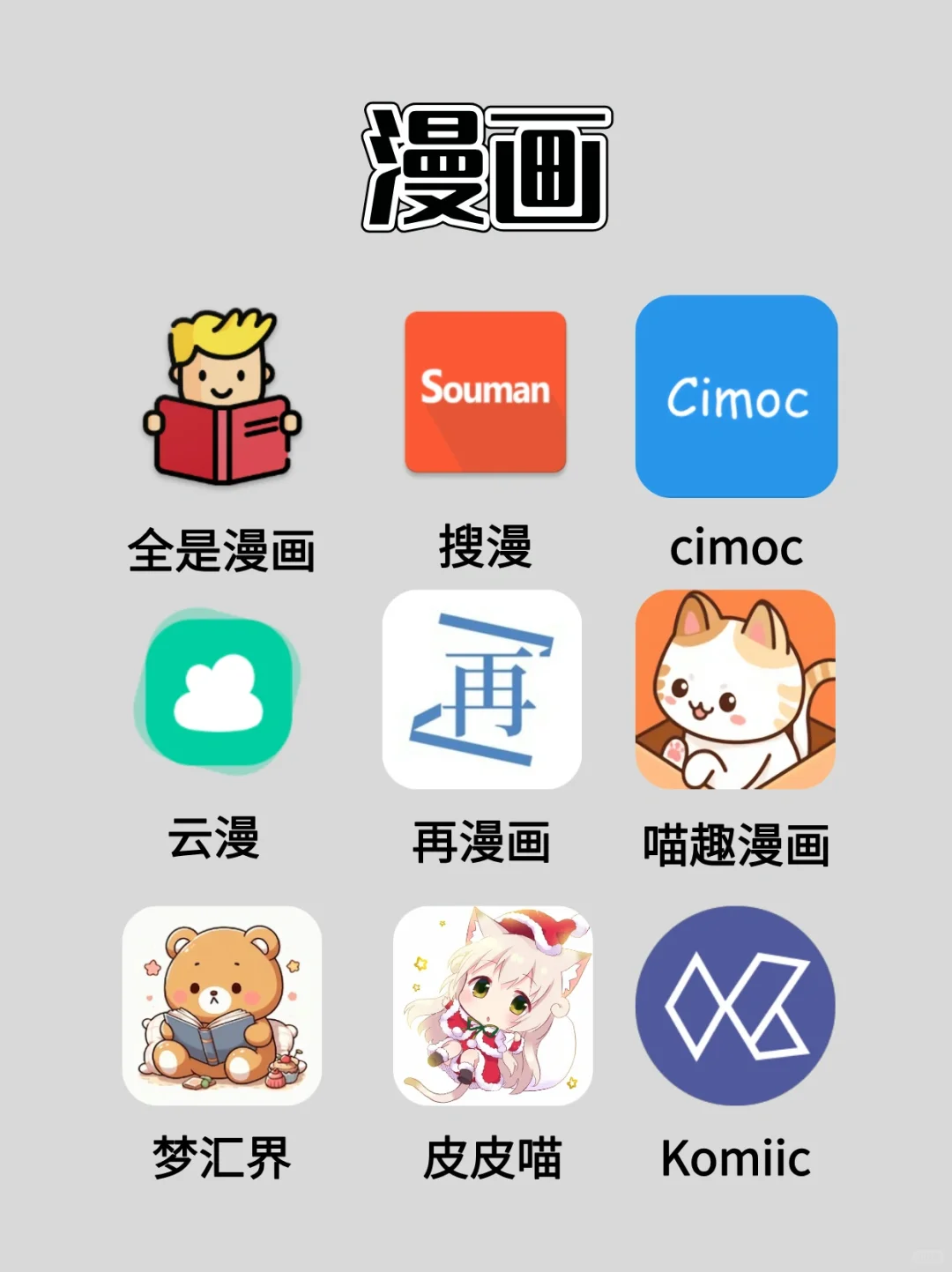 我的周末快乐伙伴～