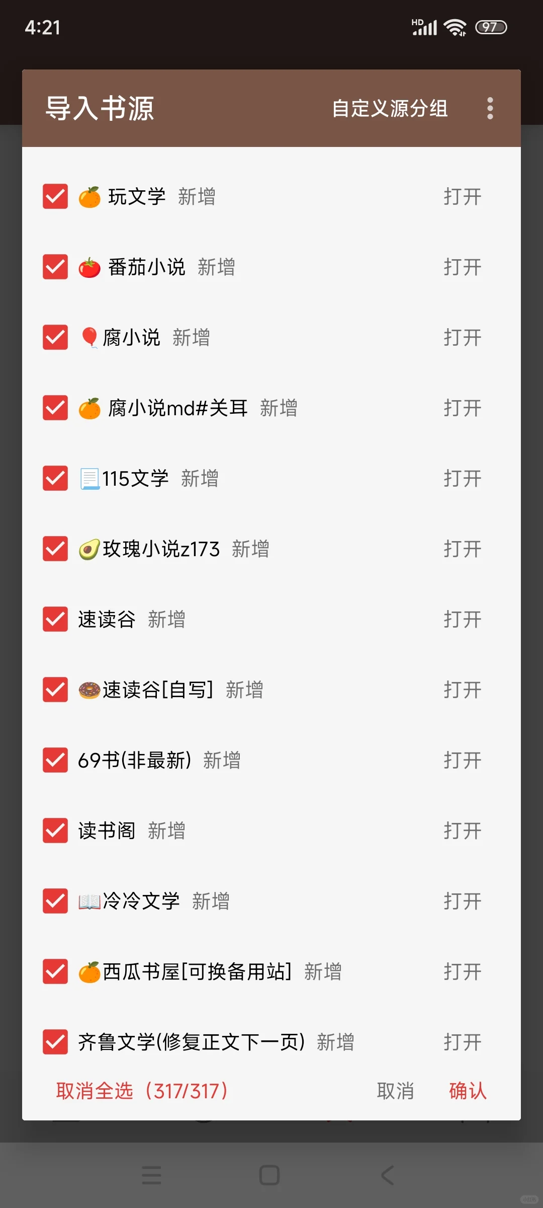 阅读神器大揭秘！小说、漫画、听书自由享