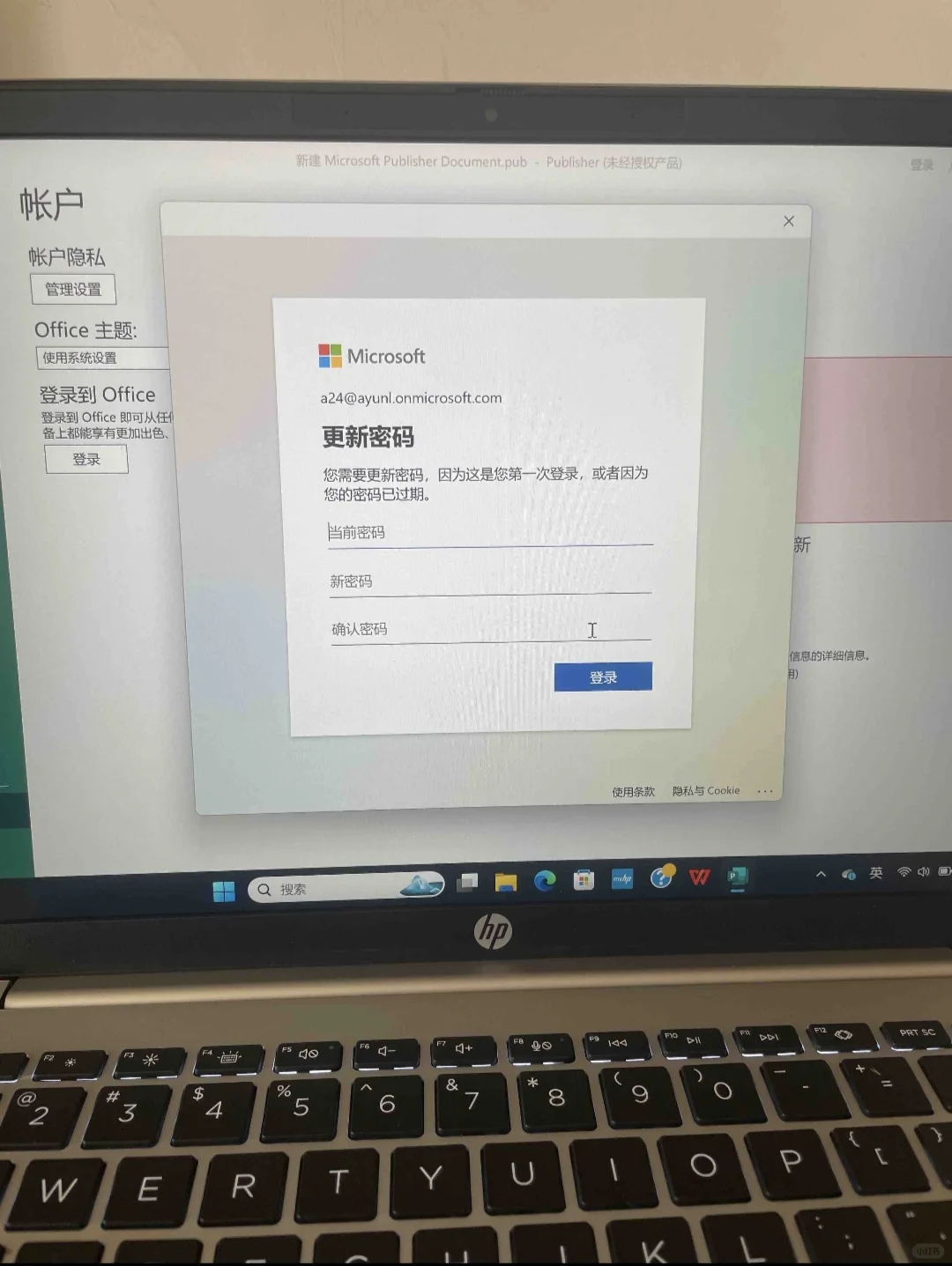 Windows电脑系统自带的office办公软件激活