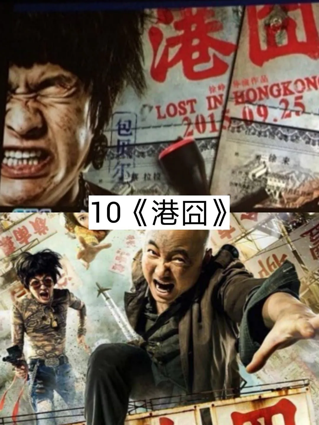 电影院里的笑出鹅叫的电影，哪个是top1?